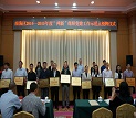 兴奇党支部荣获南海“两新”党建星级示范点