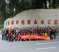合力精耕 锐意进取---2016年兴奇集团中高层团队活动