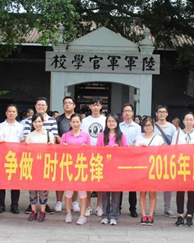践行“两学一做”，争做“时代先锋”—2016年度兴奇集团党支部七一党庆活动