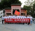   “文明佛山，助力南海美丽乡村”——兴奇党支部2018年党员活动