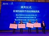 兴奇集团金融板块控股公司荣获区域性股权市场挂牌融资奖