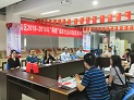 兴奇党支部迎接“两新”党建工作示范点交叉评审
