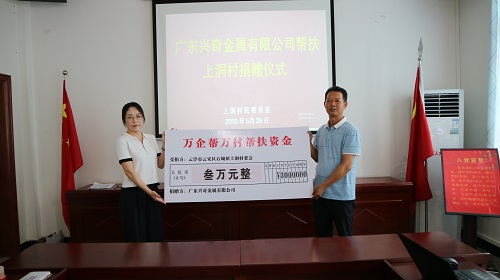 Love condolences｜Hing Kei Group went to Yunfu to implement the pairing assistance work