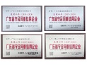 立信笃行｜兴奇集团旗下多家企业荣获“广东省守合同重信用企业”称号